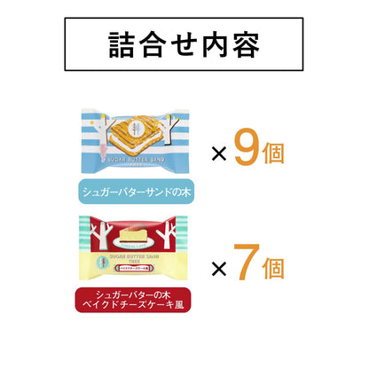砂糖奶油樹 夾心餅綜合禮盒 16個入