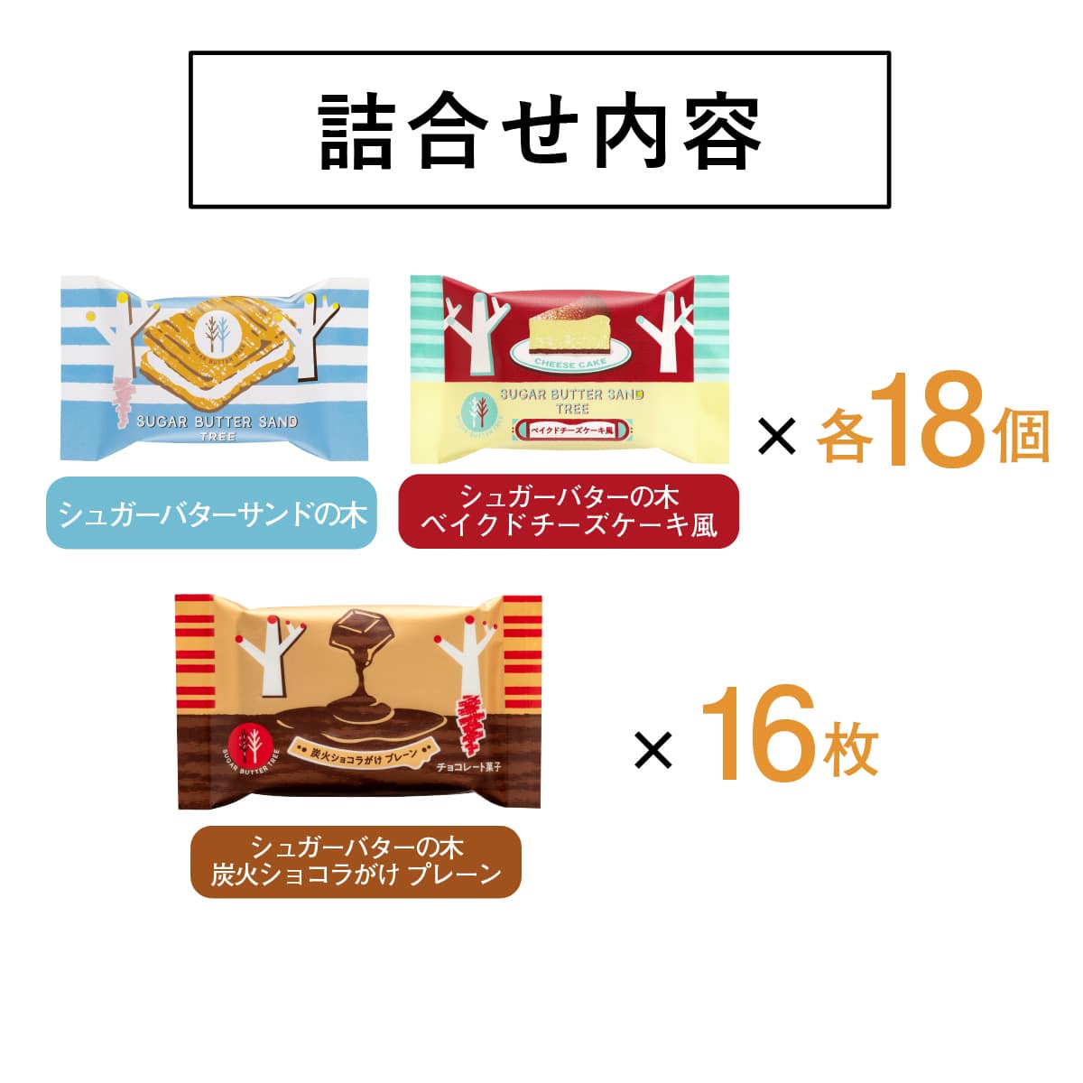 砂糖奶油樹 綜合禮盒 52袋入