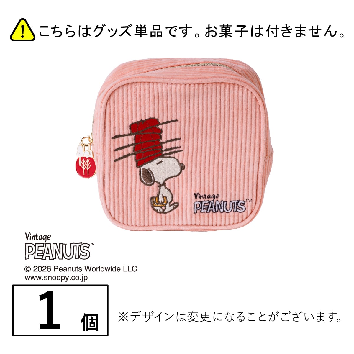 砂糖奶油樹 史努比方形小包