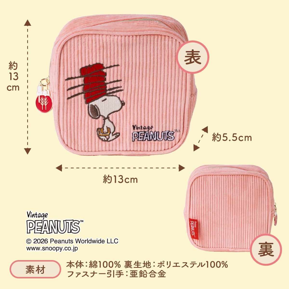 砂糖奶油樹 史努比方形小包