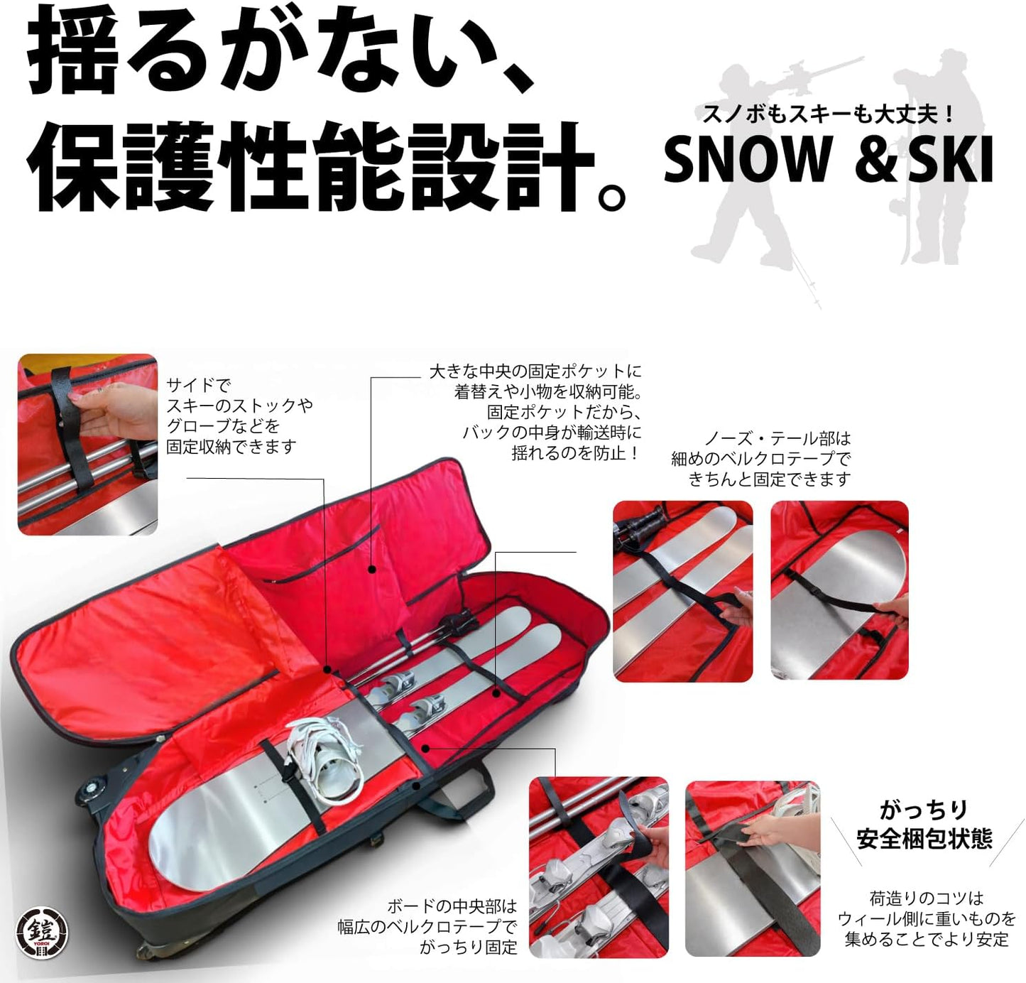 日本代購｜YOROI 滑雪板包 - 鎧四輪滑雪板包 大容量120L｜Amazon JP