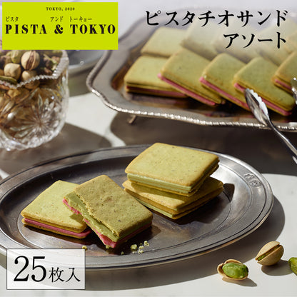 PISTA & TOKYO 開心果夾心餅 開心果內饀 覆盆子內饀【短效期商品】