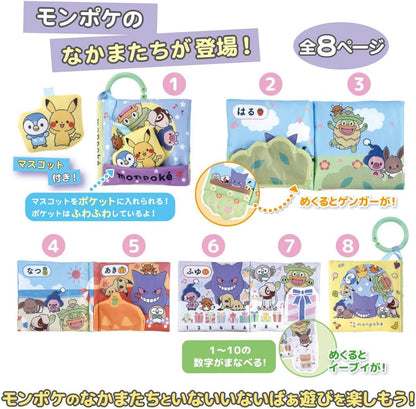 日本代購｜寶可夢 布繪本 - TAKARA TOMY 寶可夢 机关满满！一起外出布繪本｜Amazon JP