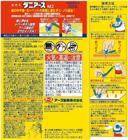 日本代購｜ダニアース Daniers Quasi-drug for Pesticides, Carpet, Tatami (10.1 fl oz (300 ml), Dust Mite Prevention (Earth Pharmaceutical)｜Amazon JP