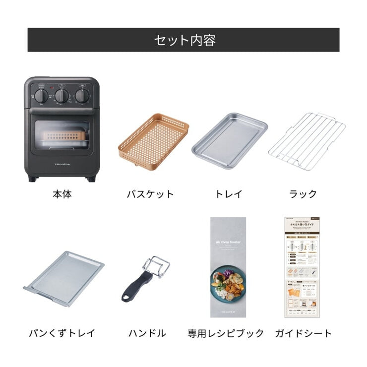 日本好市多 costco recolte Air Oven Toaster RFT-1 - 健康無油烹飪的完美選擇