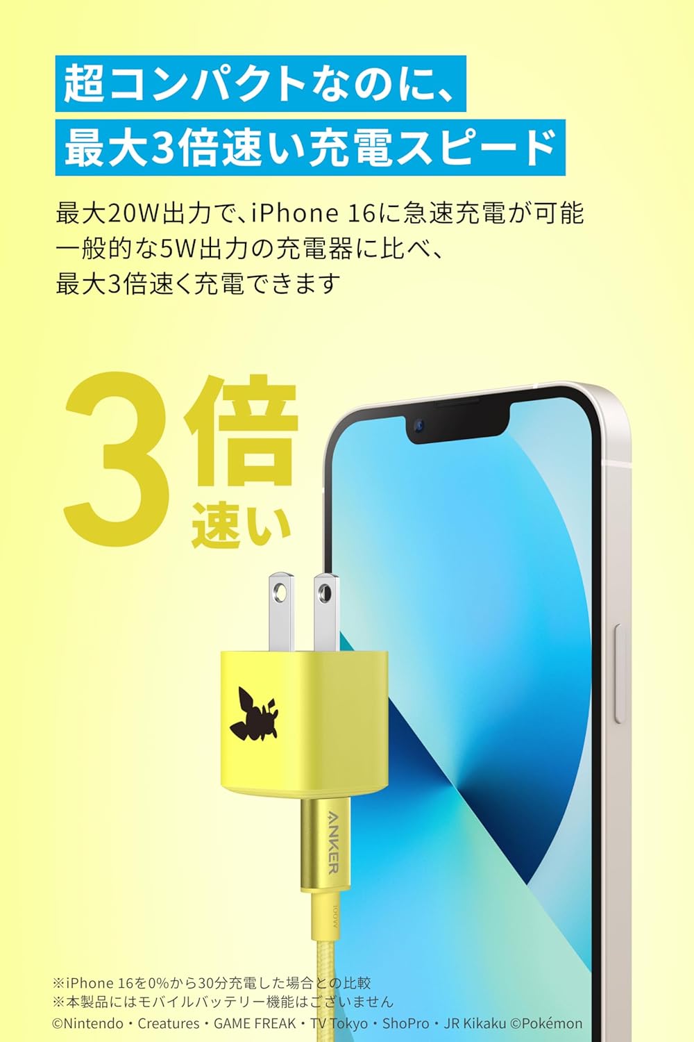 日本代購｜安克 皮卡丘 充電器 - USB PD 充電器 65W 皮卡丘款｜Amazon JP