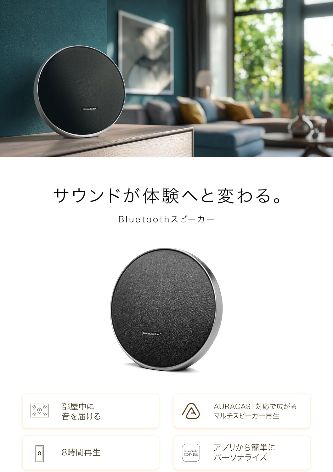 日本代購｜哈曼卡頌 藍牙音響 - Onyx Studio 9 無線藍牙音響｜Amazon JP