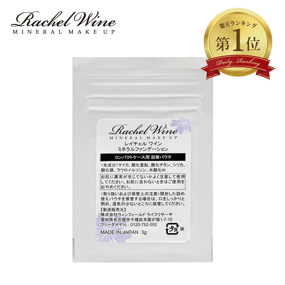 日本代購｜WinField Life Research 粉底 - 國產礦物粉底替換包 SPF27 PA+++｜樂天