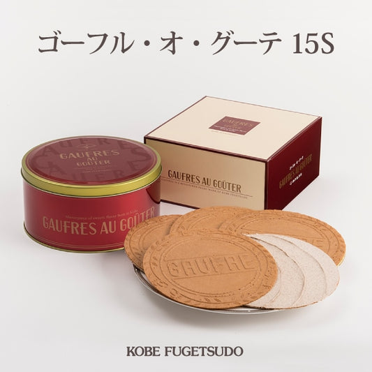 神戶風月堂 Gaufre au Goûter 10入｜融合和風與洋風茶香的法式薄餅 15入