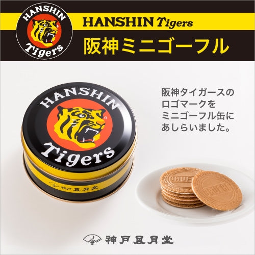 神戶風月堂阪神迷你法蘭酥