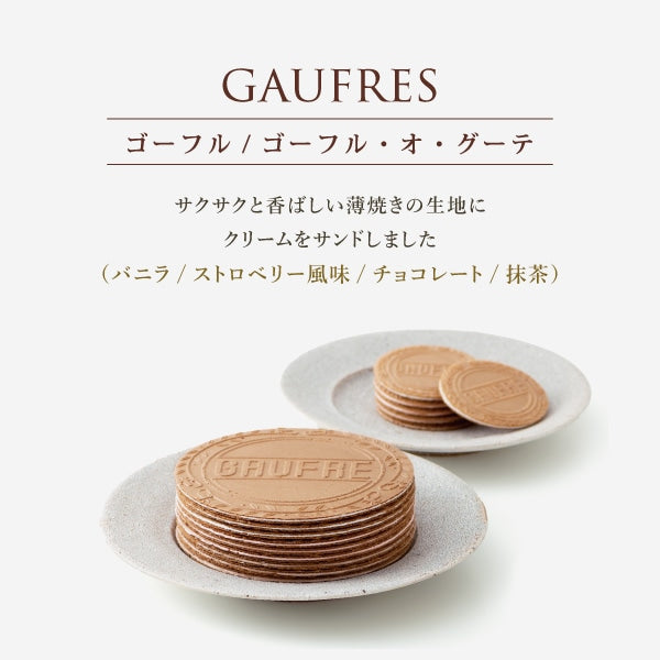 神戶風月堂 スイートシンフォニー SS15B −法蘭酥與烘焙點心組合期間限定禮盒