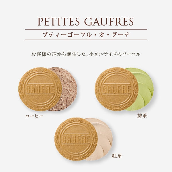 神戶風月堂 スイートシンフォニー SS30B −法蘭酥與烘焙點心組合期間限定禮盒