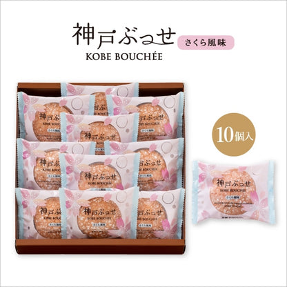 神戶風月堂 神戶布雪（櫻花風味）10個入