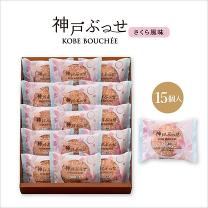 神戶風月堂 神戶布雪（櫻花風味）15個入