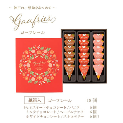 神戶風月堂 法蘭酥禮盒 18入（3種口味各6個）