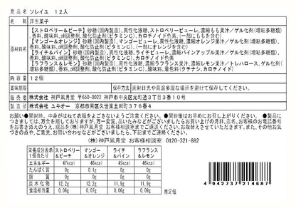 神戶風月堂 Soleil 12入