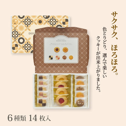 神戶風月堂 法蘭酥餅乾禮盒 10B - 色彩繽紛、口感酥脆的美味選擇