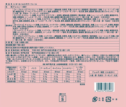 神戶風月堂 法蘭酥巧克力千層酥 19B（LW-6）