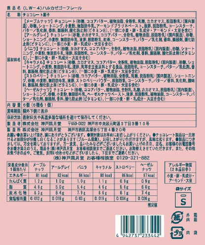 神戶風月堂 法蘭酥巧克力千層酥 9入（LW-4）