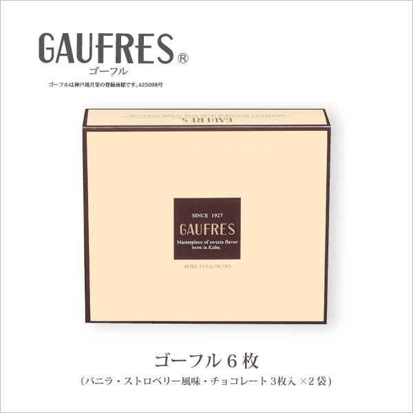 神戶風月堂 Gaufre 法蘭酥 6BH