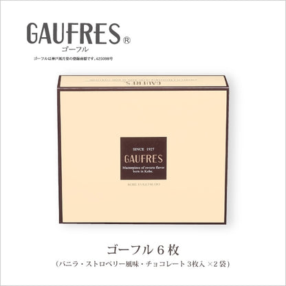 神戶風月堂 Gaufre 法蘭酥 6BH