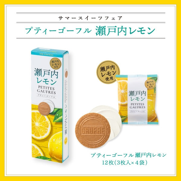 神戶風月堂 Petit 迷你Gaufre 法蘭酥 瀬戸內檸檬 7B
