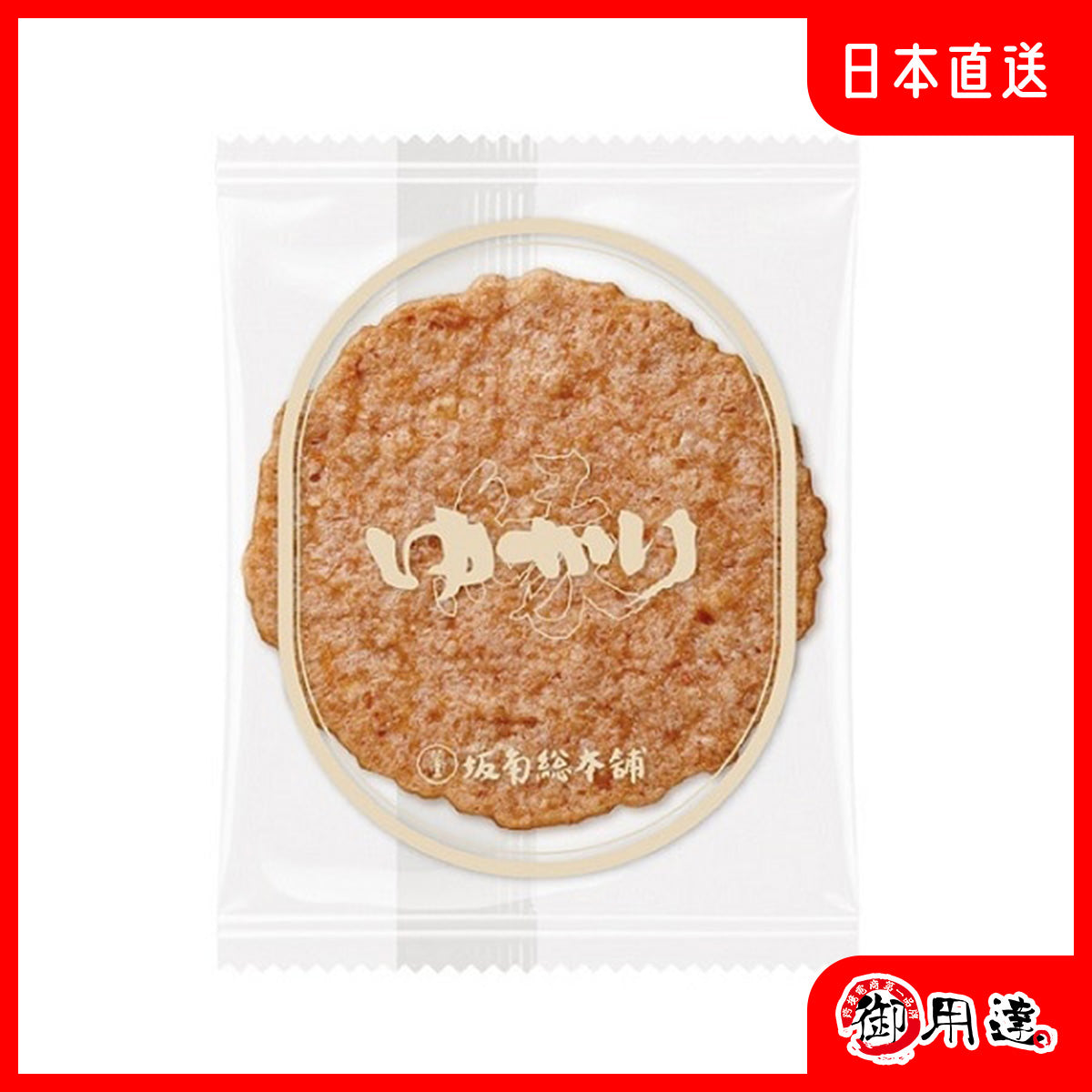 Each piece of Bankaku Sohonpo Shrimp Cake Ebi Senbei is pressed with 7 shrimps. 