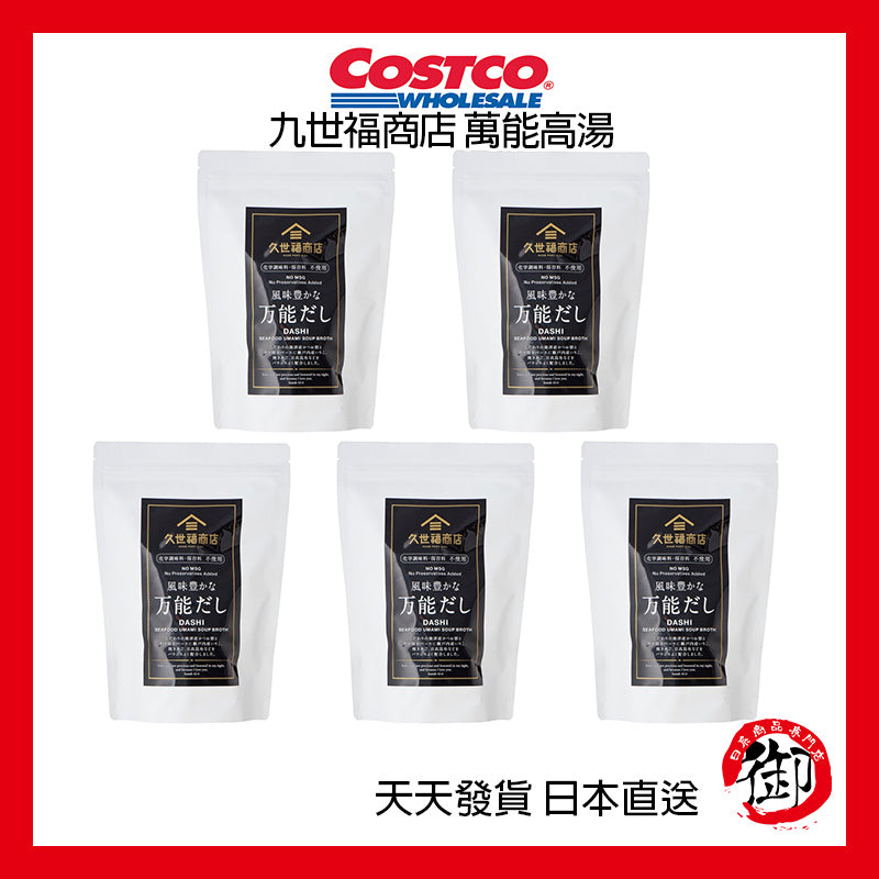 日本好市多 COSTCO 久世福商店 萬能高湯包 8g x 35包