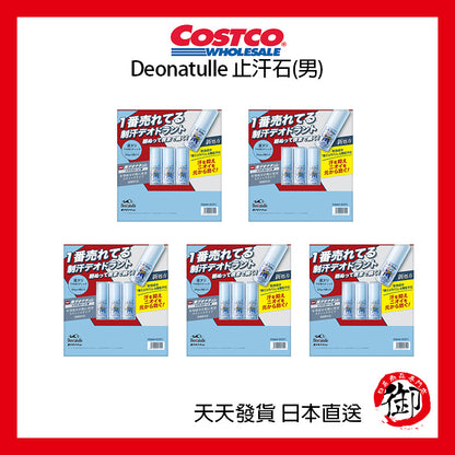 日本好市多 COSTCO Deonatulle 腋下消臭石 止汗石 3入組 (男性用)