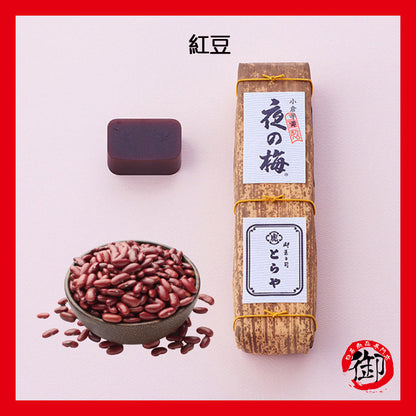 虎屋 竹皮包羊羹 季節羊羹 紅豆、黒糖、抹茶