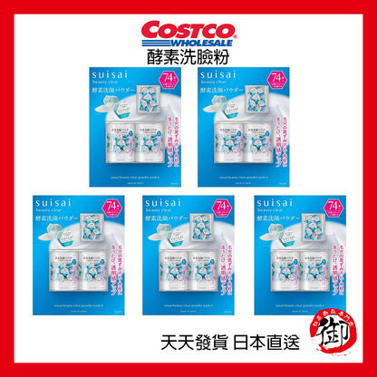 日本好市多 COSTCO SUISAI 酵素洗顏粉 32入 x 2 + 10入