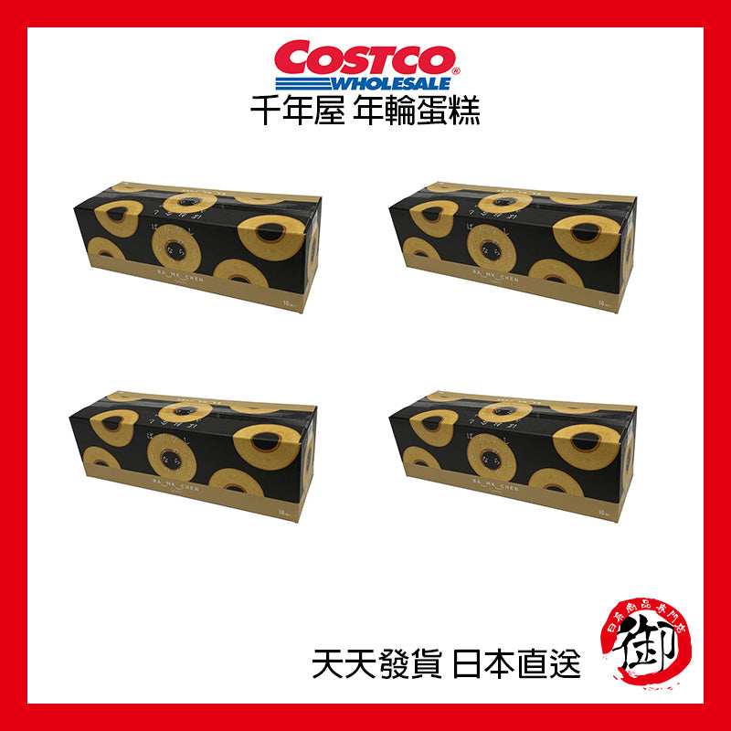 日本好市多 COSTCO 千年屋 年輪蛋糕