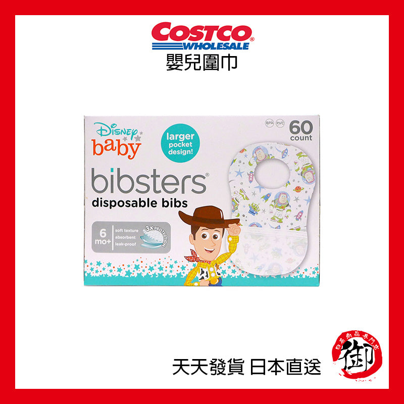 日本好市多 COSTCO 迪士尼嬰兒圍兜 三種造型 拋棄式60片入