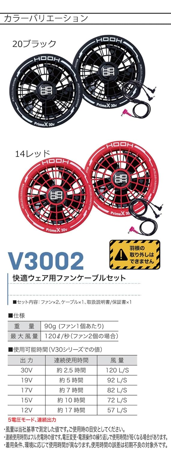日本代購｜村上被服 風扇 - HOOH 舒適風扇 + 30V電池套裝｜Amazon JP