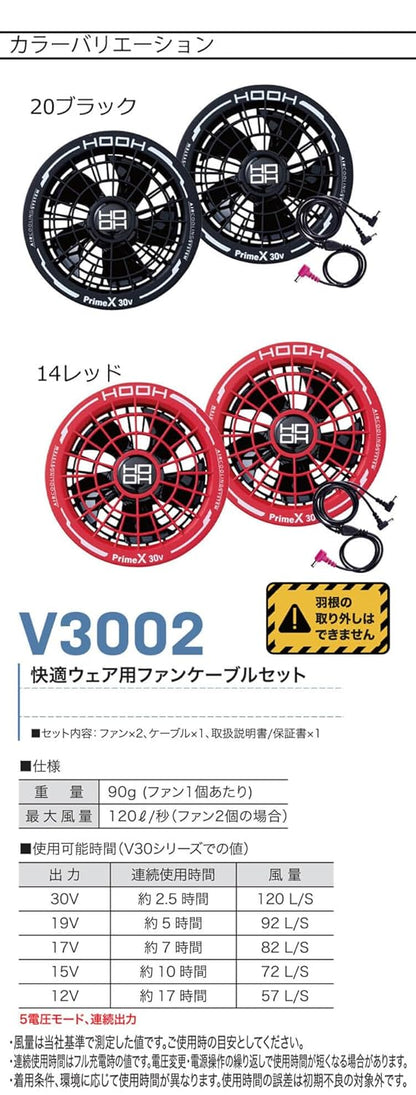 日本代購｜村上被服 風扇 - HOOH 舒適風扇 + 30V電池套裝｜Amazon JP