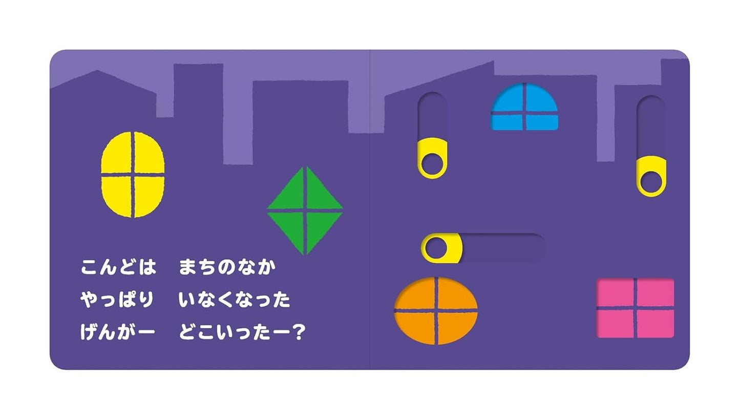 日本代購｜ひらき かずお 繪本 - 0歲以上的モンポケ繪本｜Amazon JP