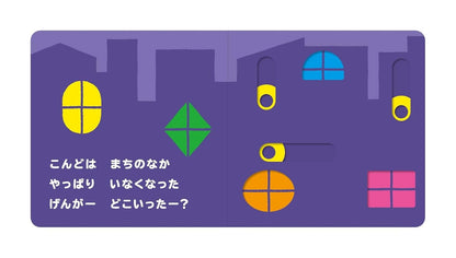 日本代購｜ひらき かずお 繪本 - 0歲以上的モンポケ繪本｜Amazon JP