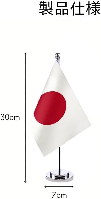 日本代購｜Cirsaeur 卓上旗 日本国旗 日本テーブルフラッグ 日の丸セット 代表応援用 イベント お祭り 文化祭 学園祭 飾り付け 装飾（ゴールド）｜Amazon JP