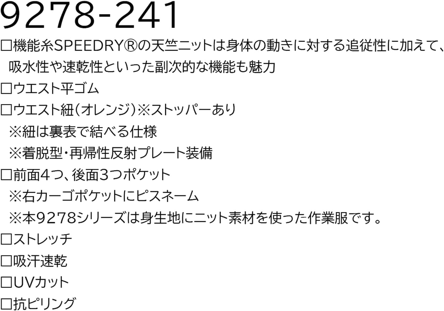日本代購｜寅壱 作業服 - 9278-241 卡其色半褲 S-5L 春夏｜Amazon JP