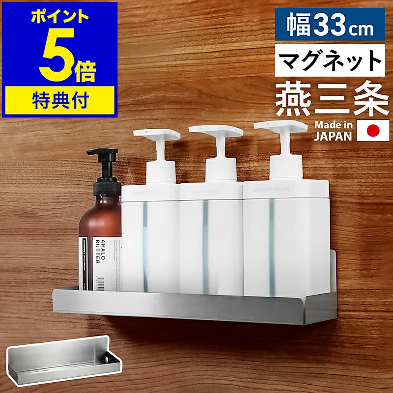 日本代購｜roomy garden 收納架 - 日本製 ステンレス マグネット收納架 33公分｜樂天