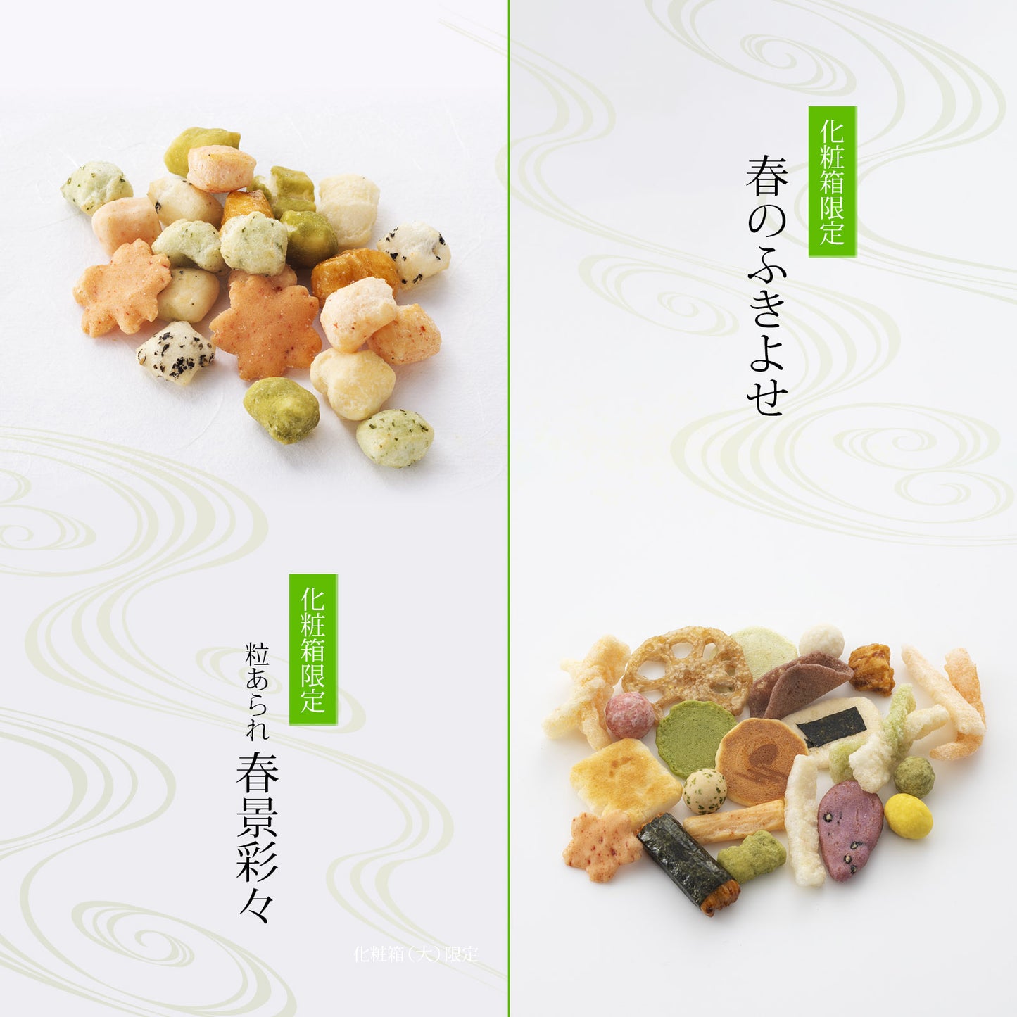 春爛漫的詰合春うららけし 化妝盒(小)（19袋）