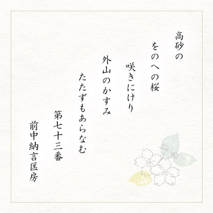 春爛漫的詰合春うららけし 化妝箱(大)（21袋+涼菓2個）