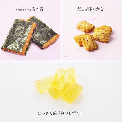 春爛漫的詰合包 春うららけし 14袋裝