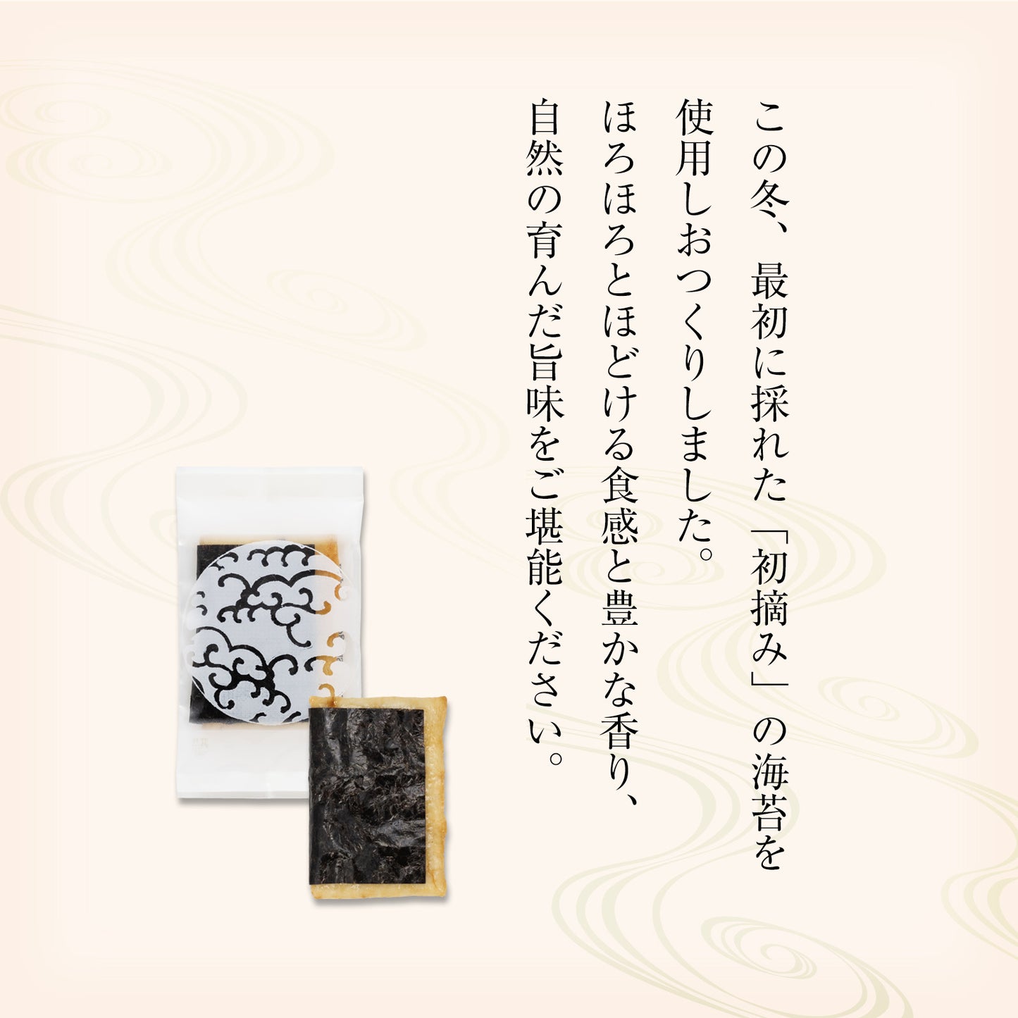 季節限定 初摘海苔捲米果 20袋裝