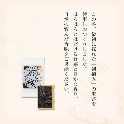 季節限定 初摘海苔捲米果 20袋裝