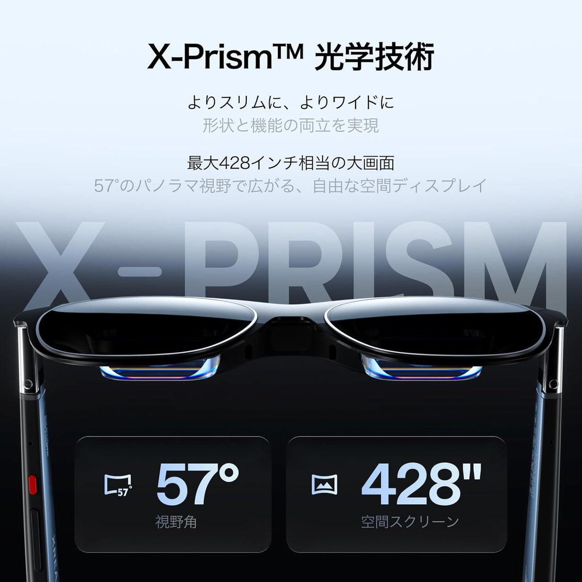 日本代購｜XREAL AR眼鏡 - One Pro AR眼鏡，57°廣視角，120Hz顯示｜Amazon JP