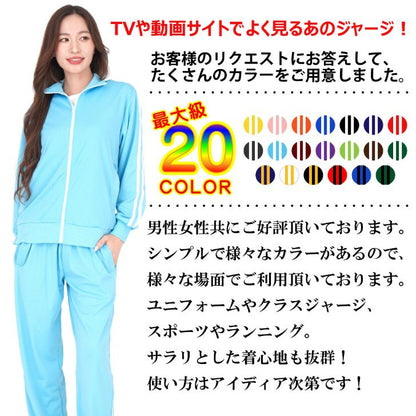 日本代購｜品牌或 IP 名稱的繁體中文（例：怪獸8號、海賊王、UNIQLO） 運動服 - 芋ジャージ上下 男款女款 運動服套裝｜Shopping.yahoo