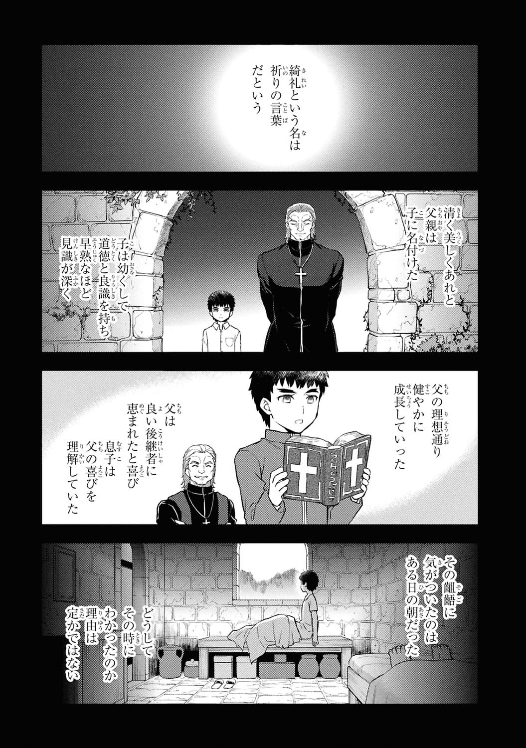 日本代購｜Fate/stay night [Heaven's Feel] (12) (角川コミックス・エース)｜Amazon JP