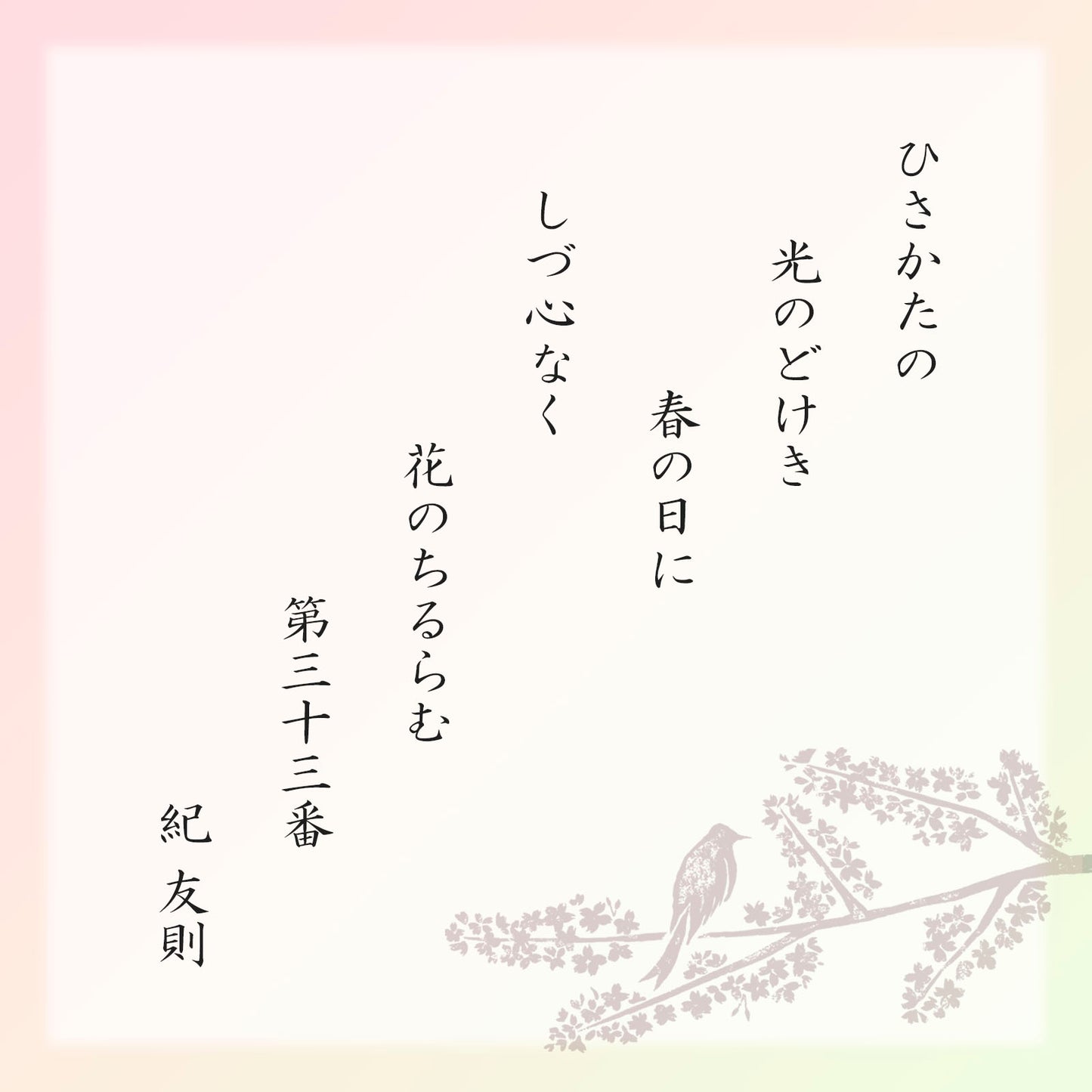 春季限定 小倉山莊櫻花紅葉化妝袋（8袋）