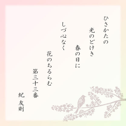 春をぐら山春秋 桜もみぢ 化妝盒(中)（16袋）